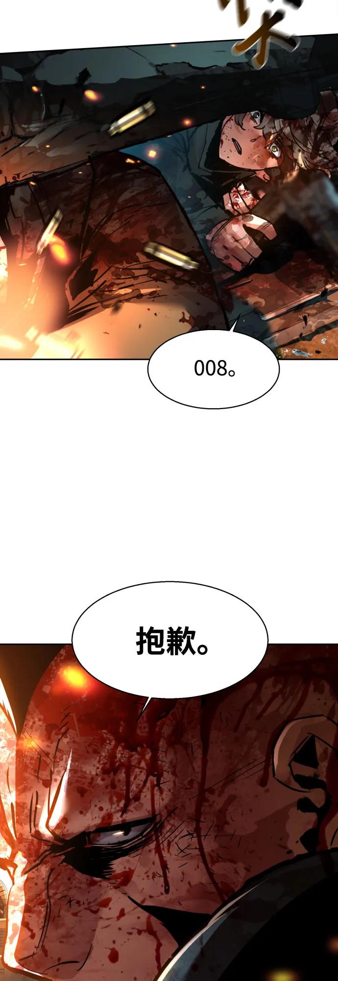 🍱少年傭兵 第247话 第16页