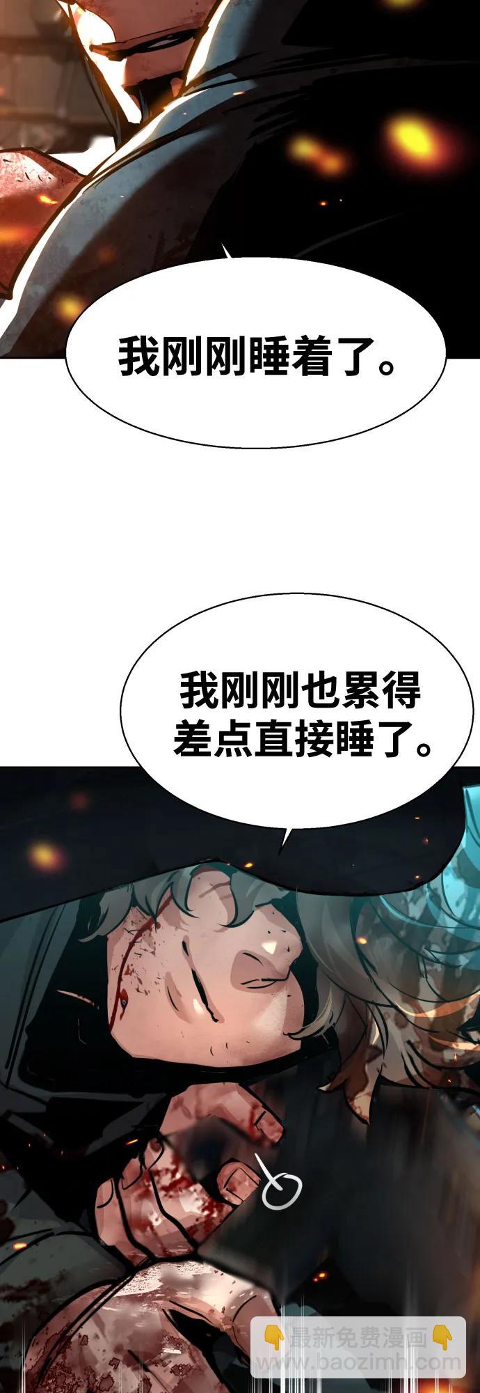🍱少年傭兵 第247话 第17页
