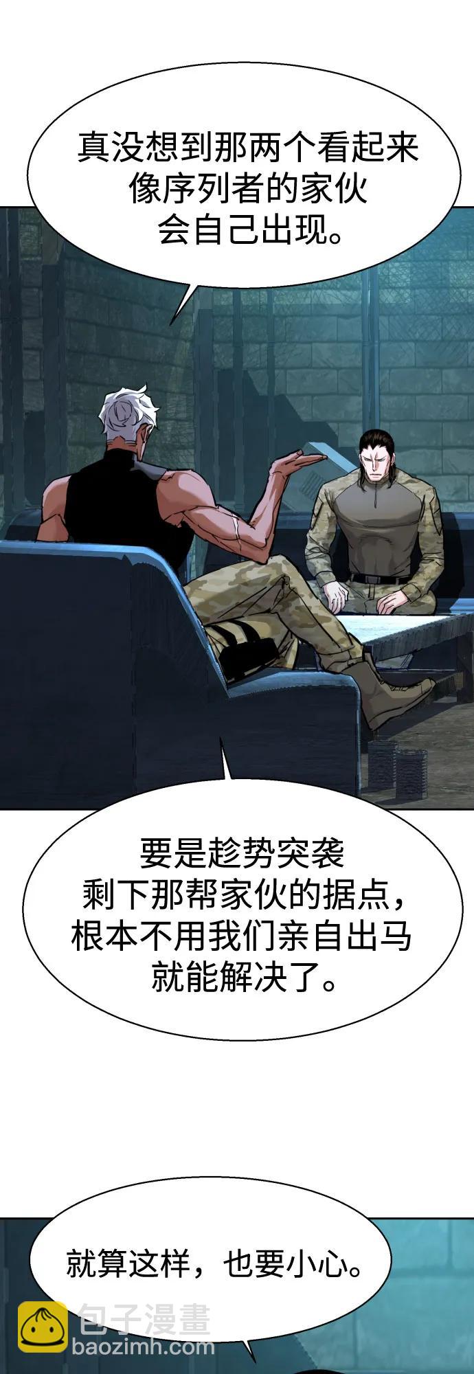 🍱少年傭兵 第247话 第20页