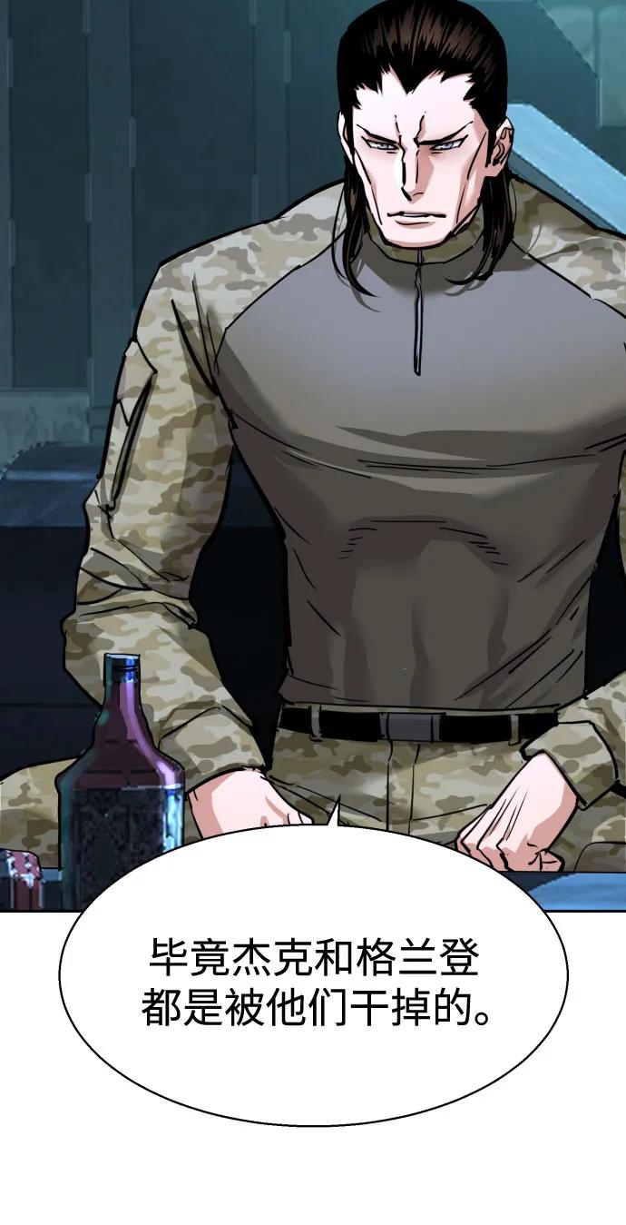 🍱少年傭兵 第247话 第21页