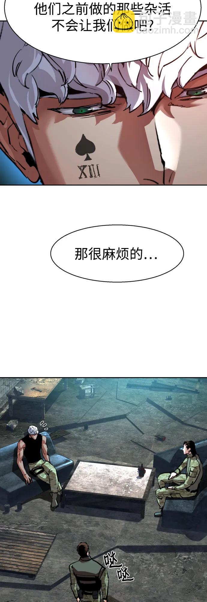 🍱少年傭兵 第247话 第23页