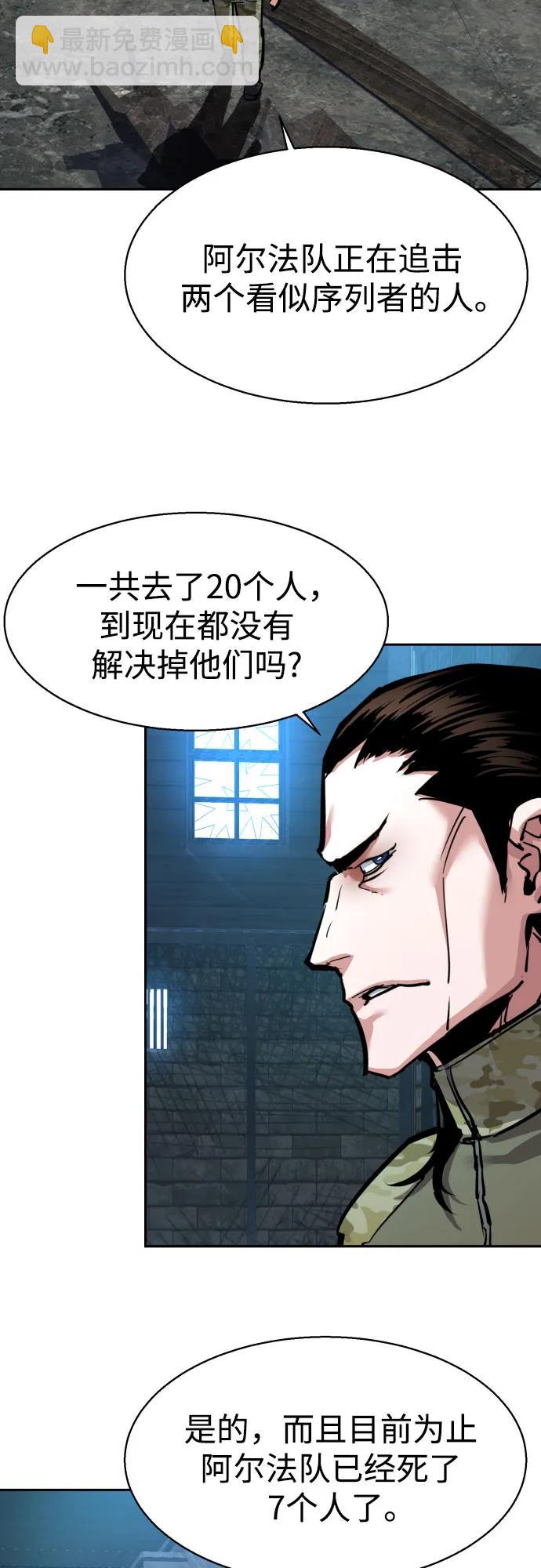 🍱少年傭兵 第247话 第24页