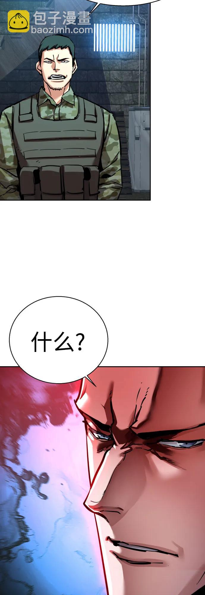 🍱少年傭兵 第247话 第25页