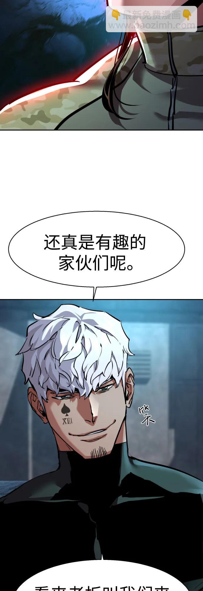 🍱少年傭兵 第247话 第26页