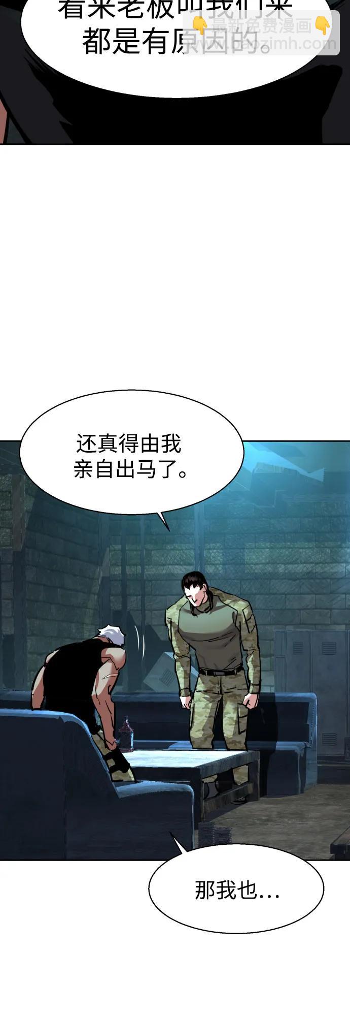 🍱少年傭兵 第247话 第27页
