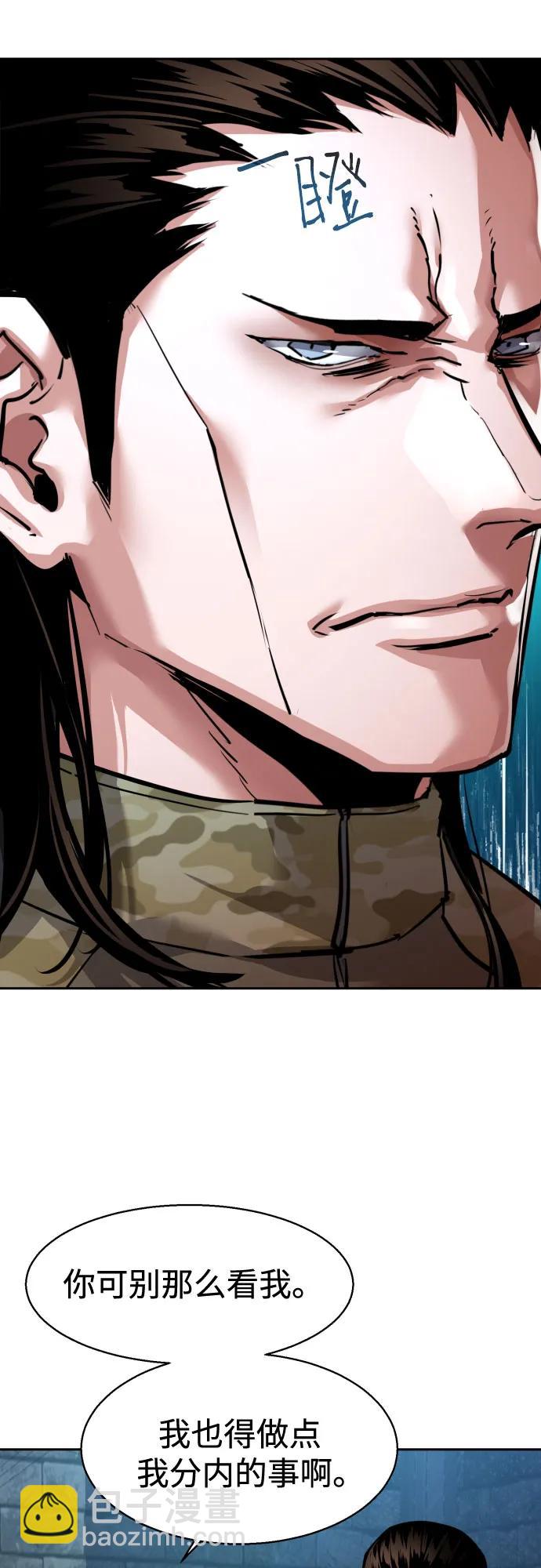 🍱少年傭兵 第247话 第29页