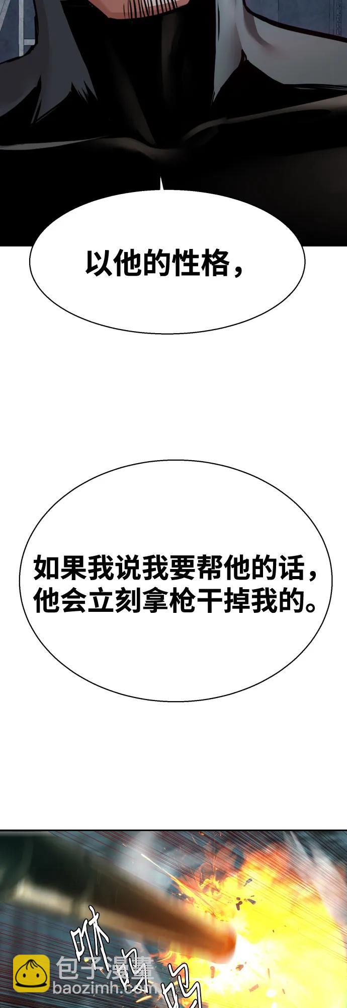 🍱少年傭兵 第247话 第31页