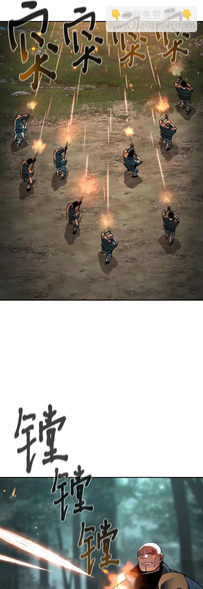 🍱少年傭兵 第247话 第33页