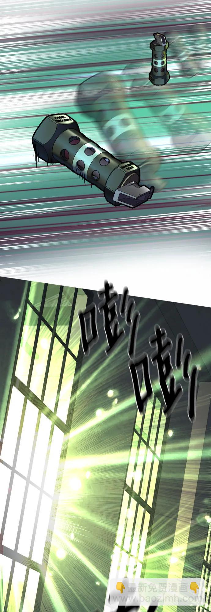 🍱少年傭兵 第247话 第38页
