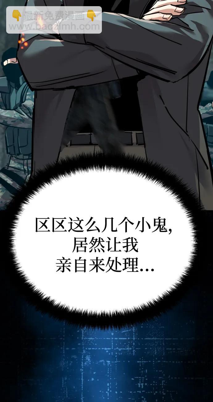 🍱少年傭兵 第247话 第42页
