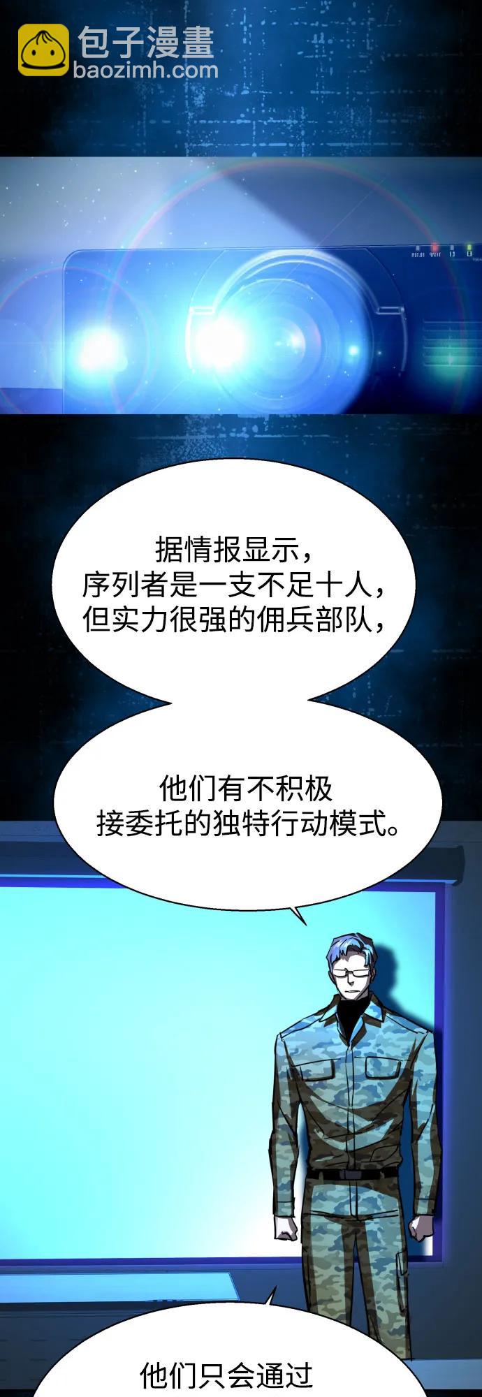 🍱少年傭兵 第247话 第43页