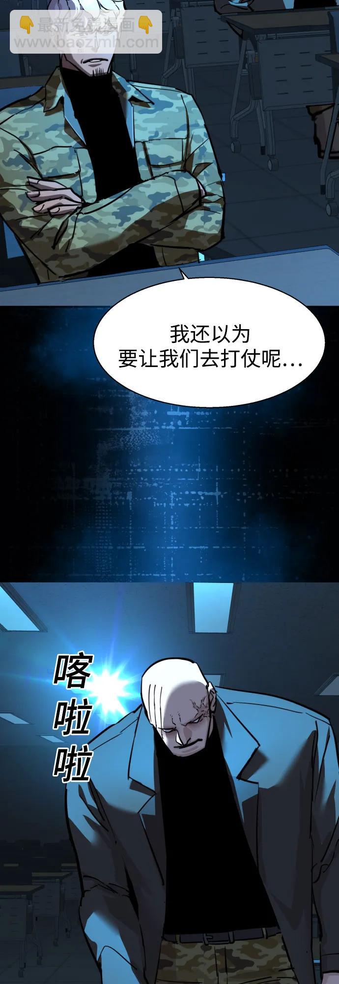 🍱少年傭兵 第247话 第45页