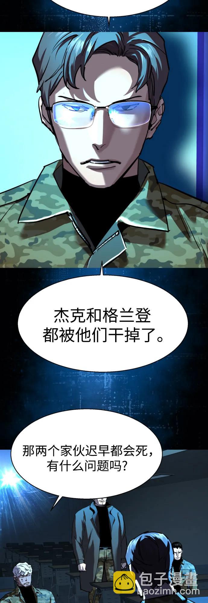 🍱少年傭兵 第247话 第48页