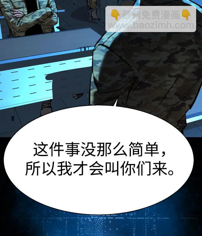 🍱少年傭兵 第247话 第49页