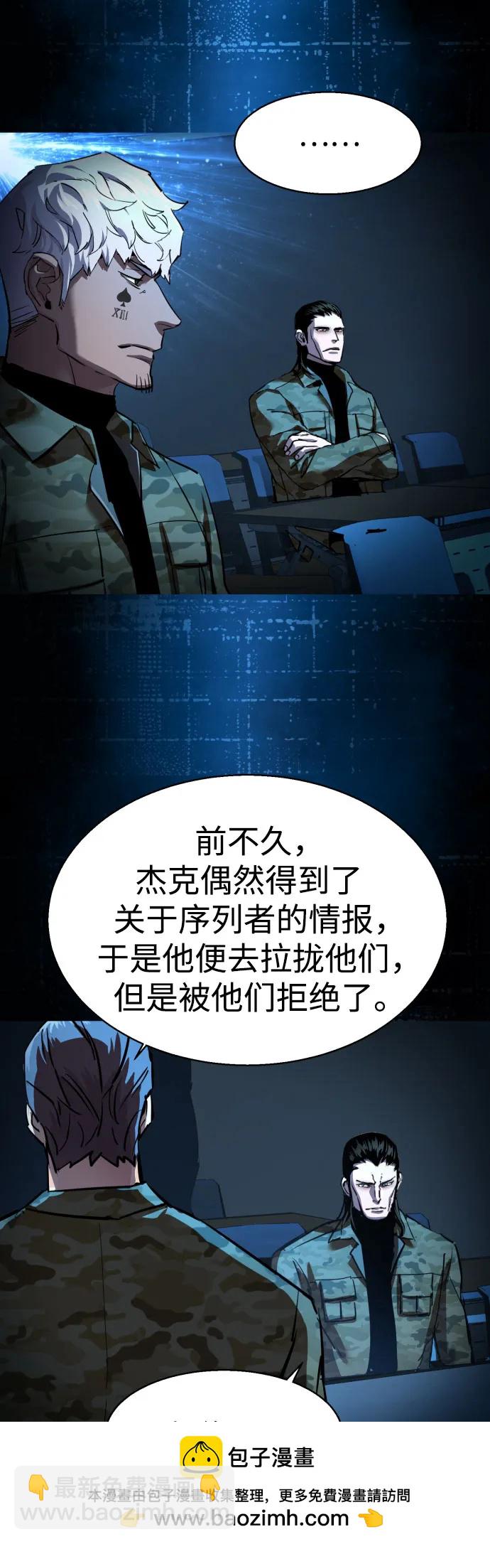 🍱少年傭兵 第247话 第50页