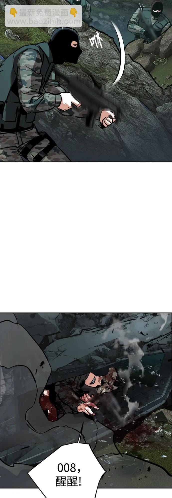 🍱少年傭兵 第247话 第7页