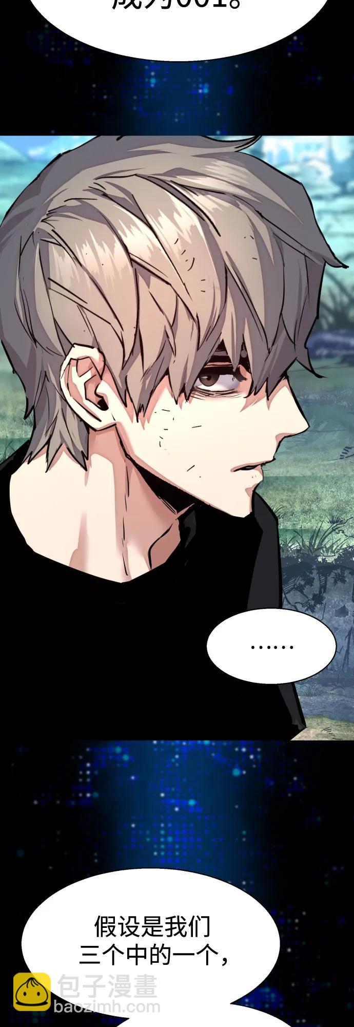 🍱少年傭兵 第255话 第11页