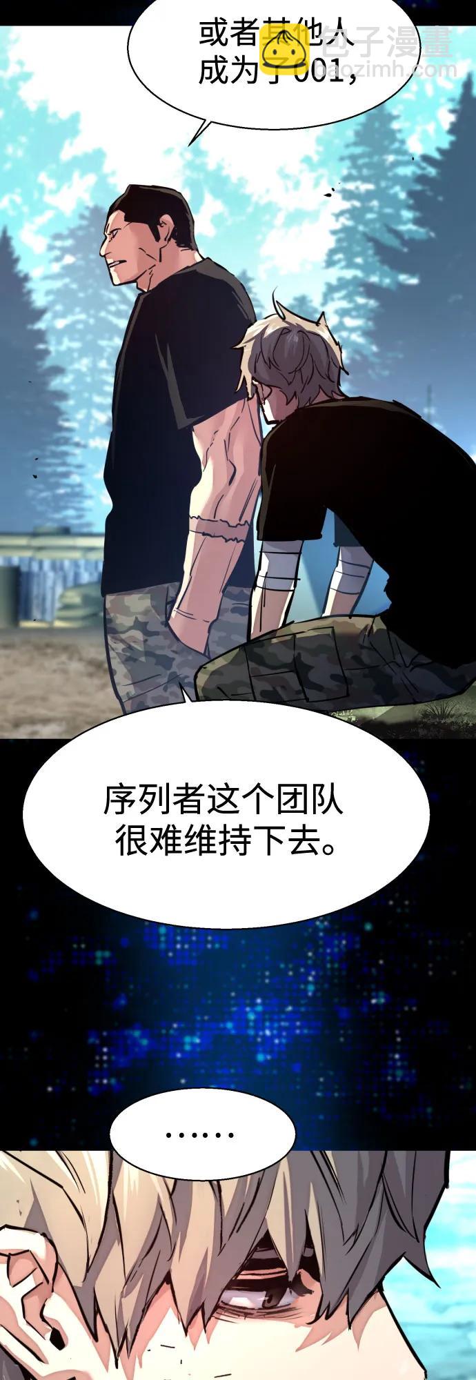 🍱少年傭兵 第255话 第12页