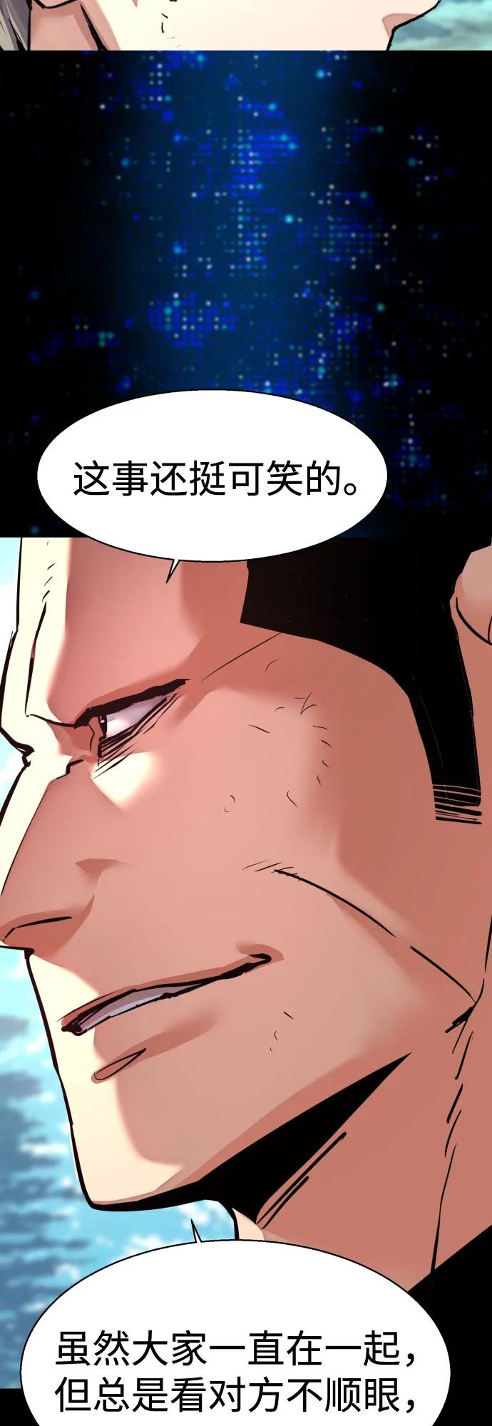 🍱少年傭兵 第255话 第13页