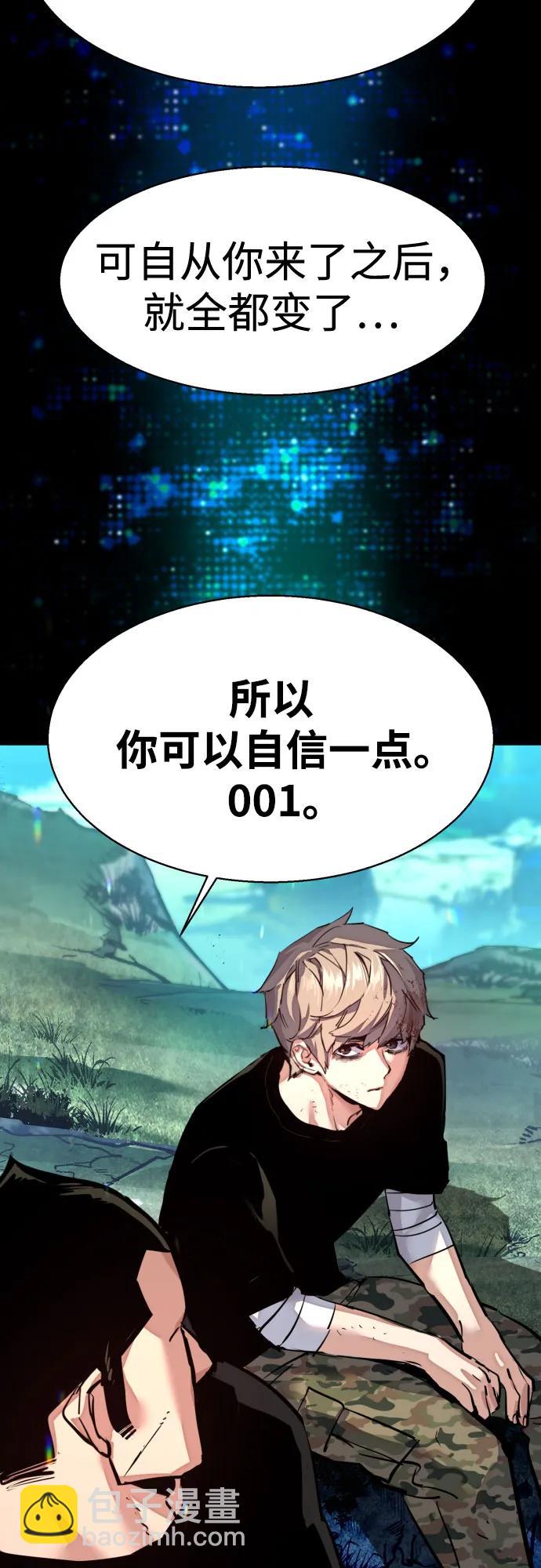🍱少年傭兵 第255话 第14页