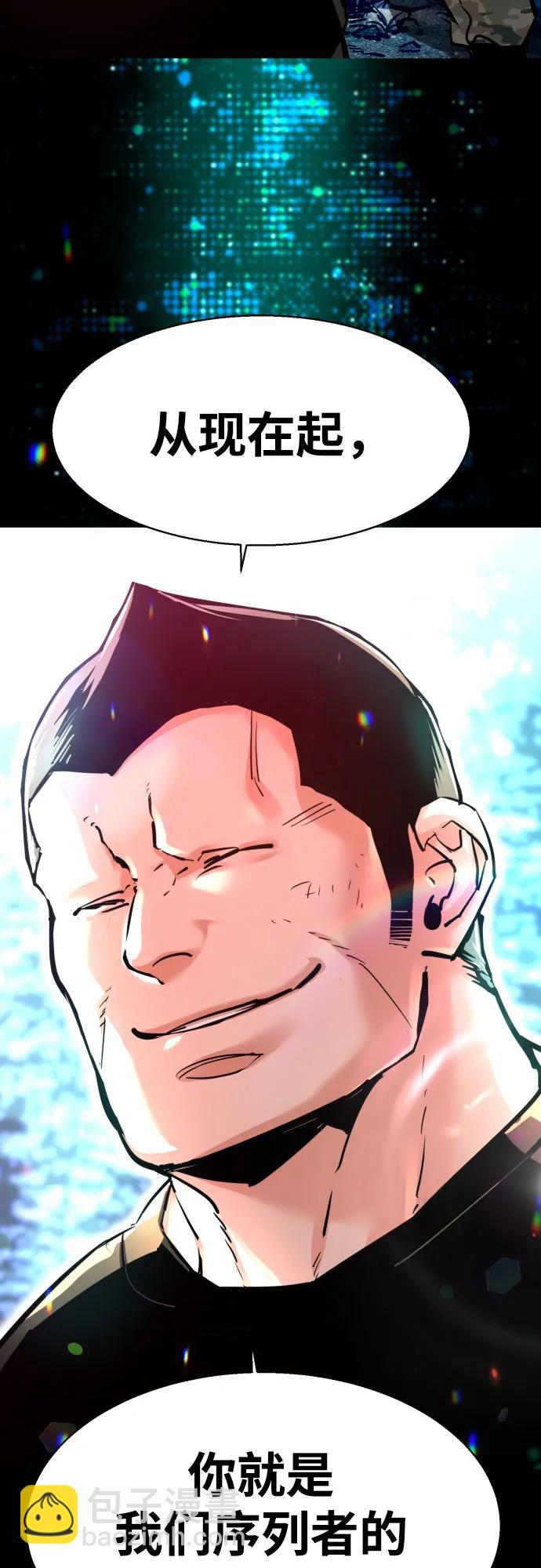 🍱少年傭兵 第255话 第15页