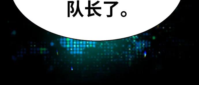 🍱少年傭兵 第255话 第16页