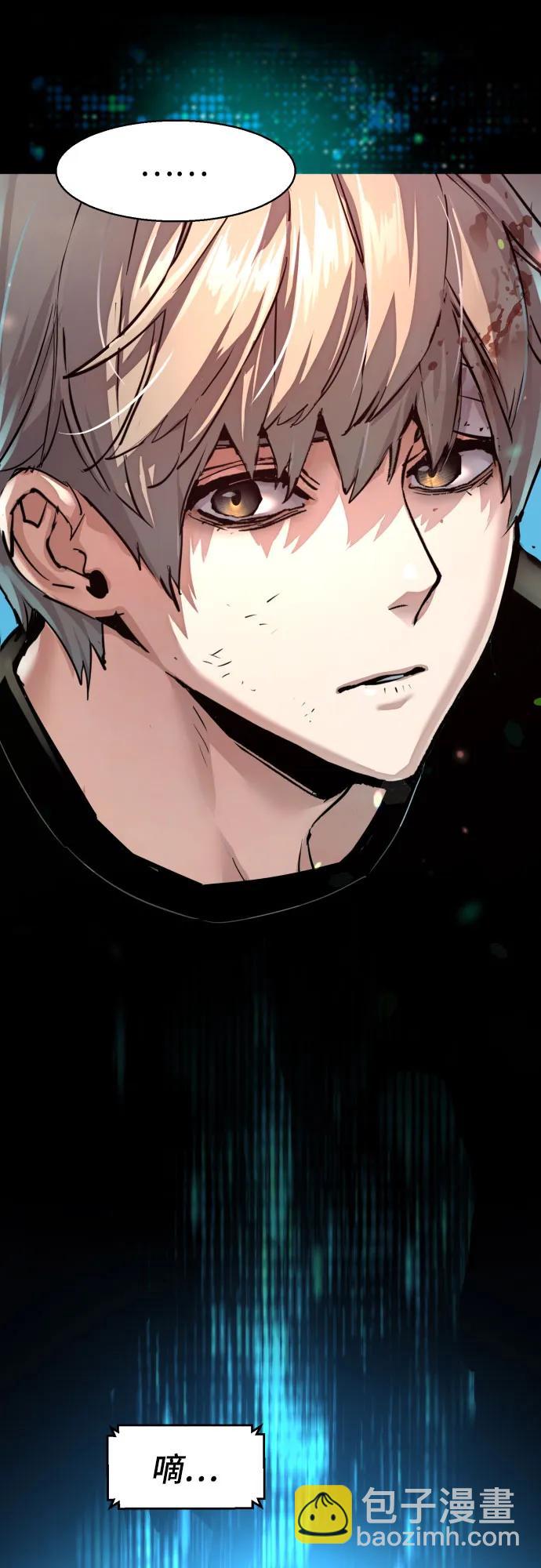 🍱少年傭兵 第255话 第17页