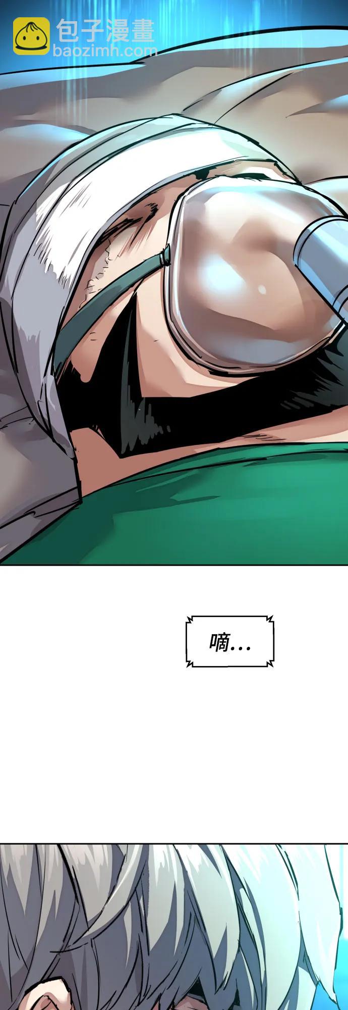 🍱少年傭兵 第255话 第18页