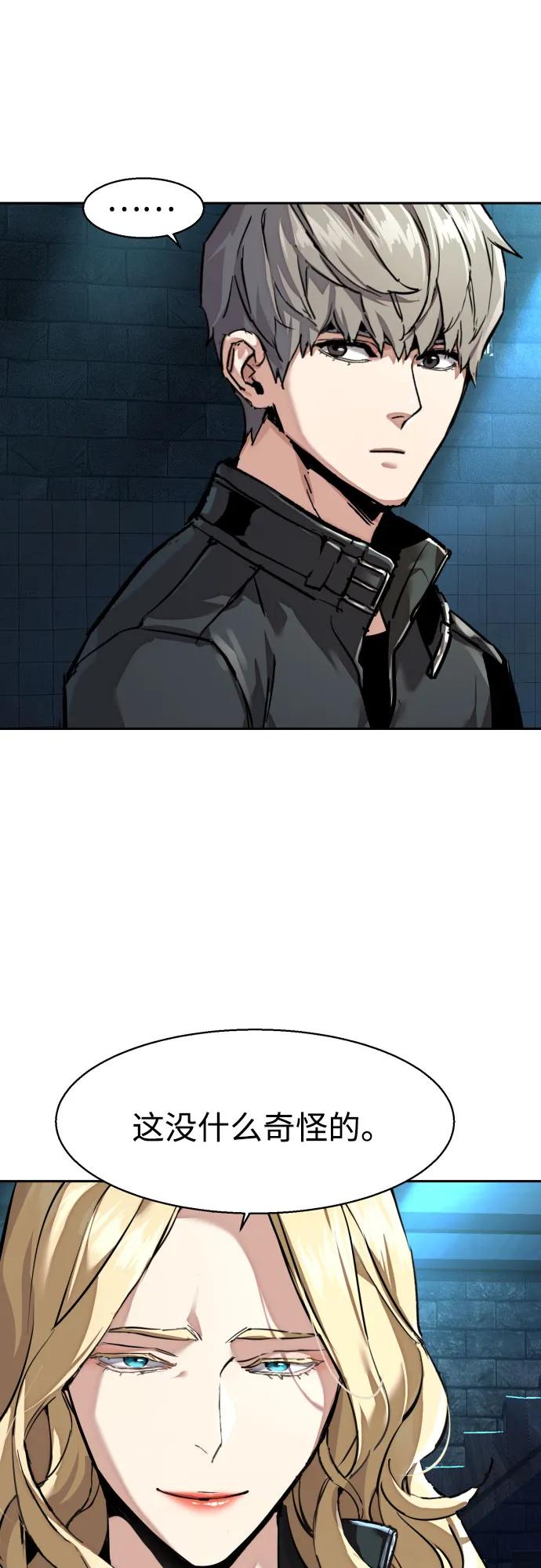 🍱少年傭兵 第255话 第24页
