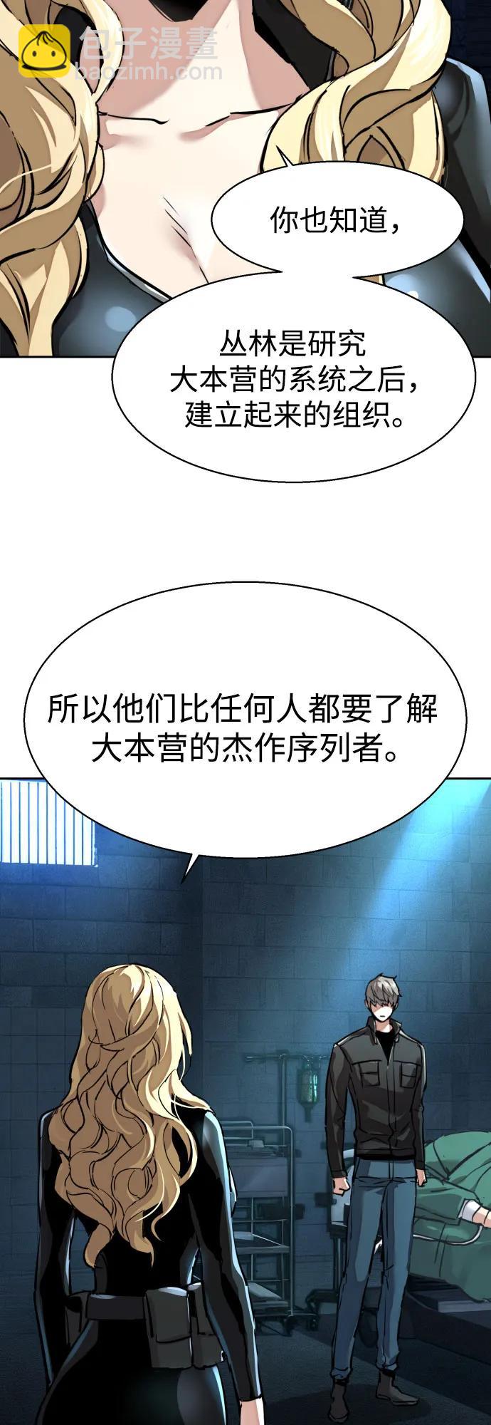 🍱少年傭兵 第255话 第25页