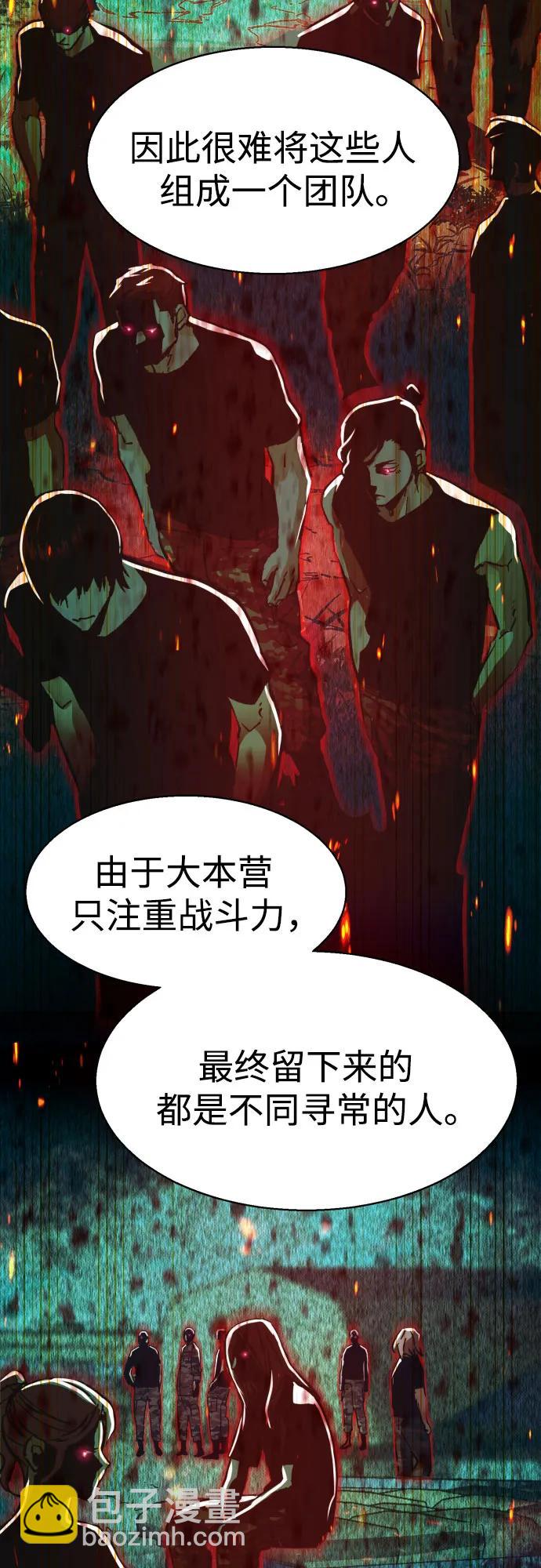 🍱少年傭兵 第255话 第27页