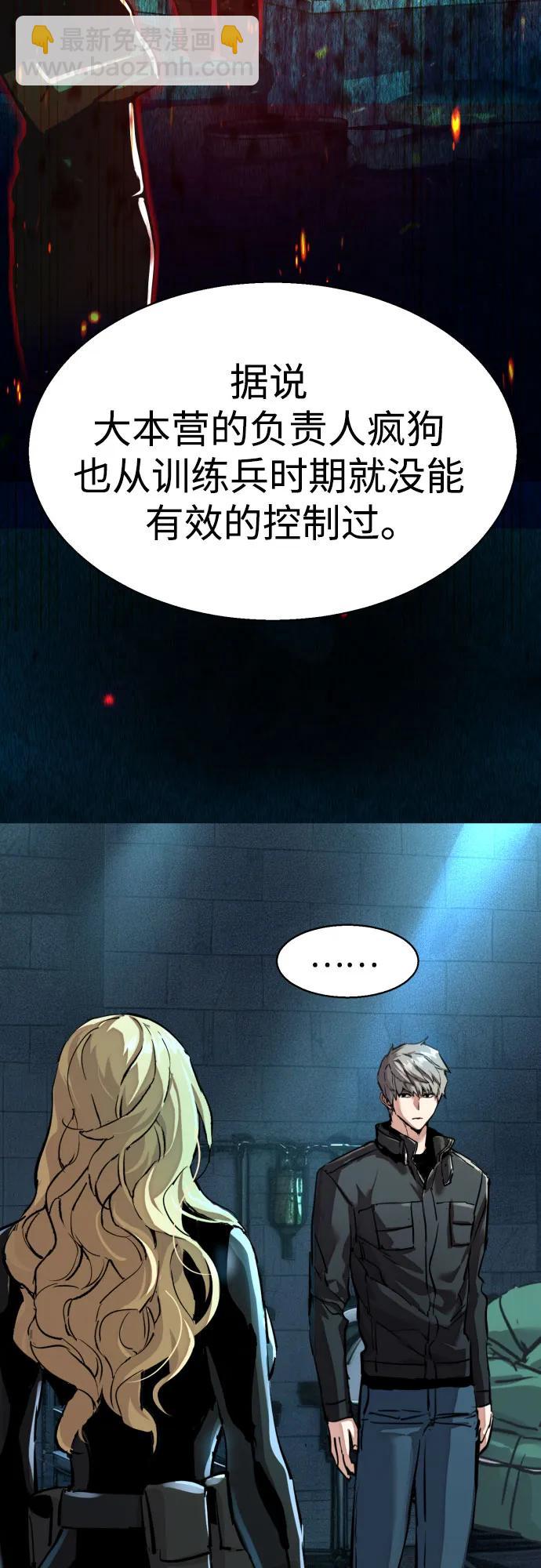🍱少年傭兵 第255话 第28页