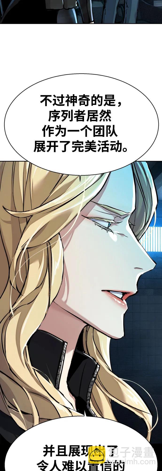 🍱少年傭兵 第255话 第29页