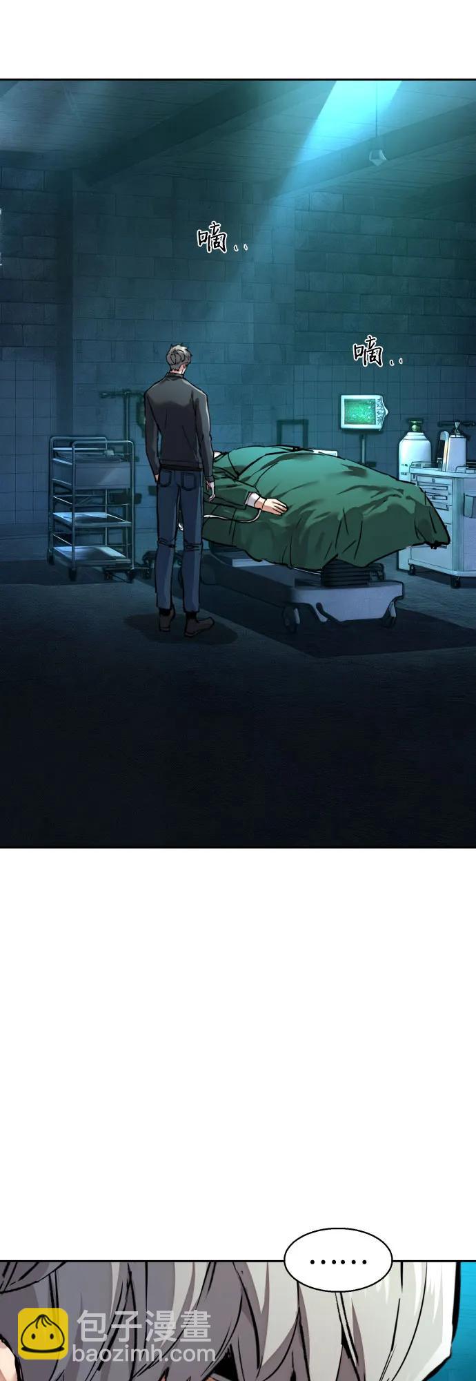🍱少年傭兵 第255话 第3页