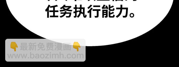 🍱少年傭兵 第255话 第30页