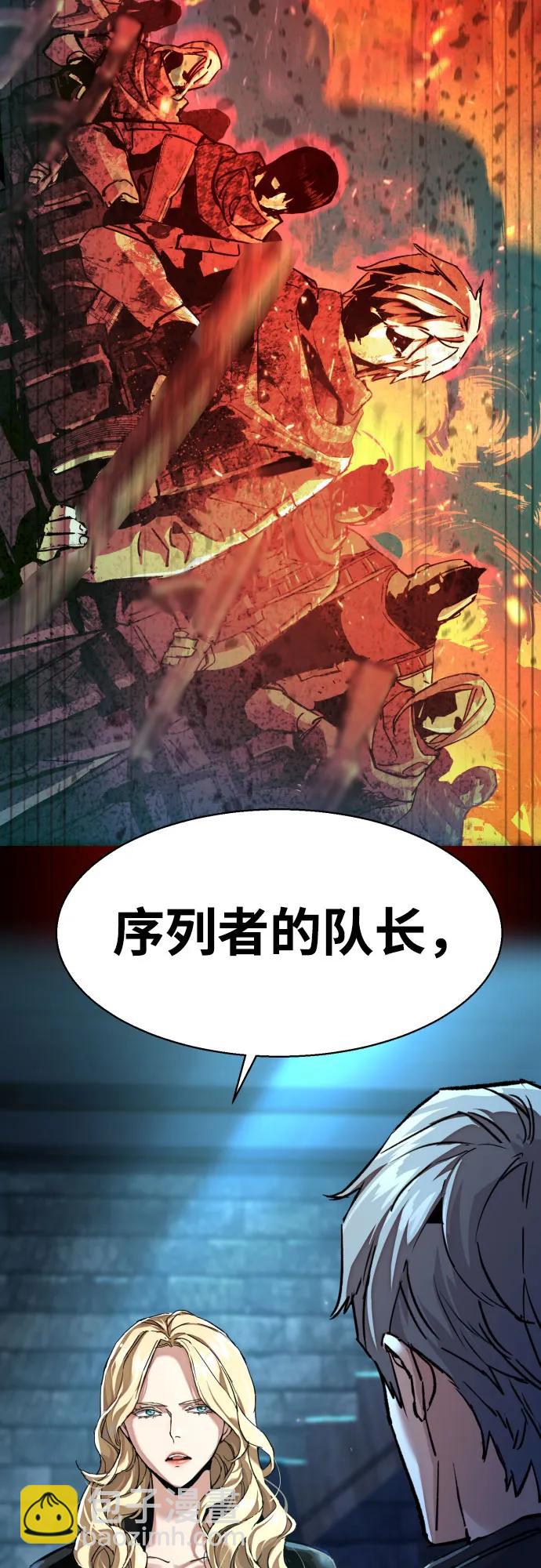 🍱少年傭兵 第255话 第33页