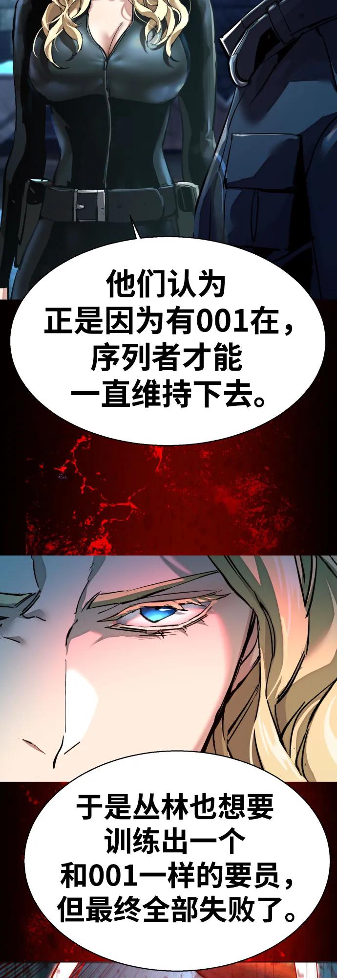 🍱少年傭兵 第255话 第34页