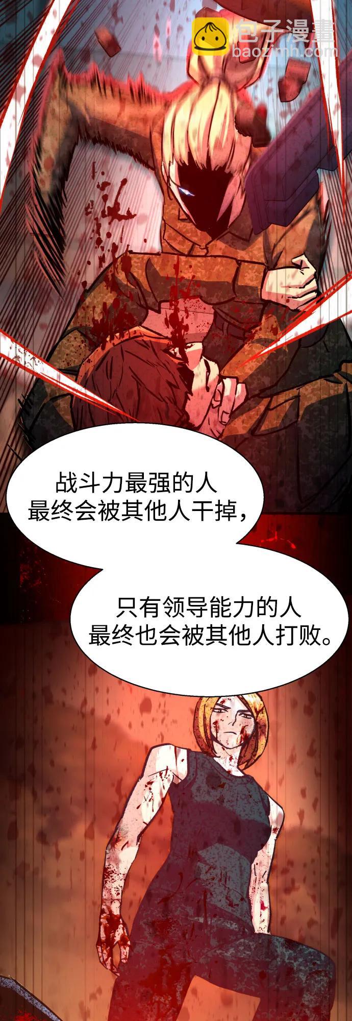 🍱少年傭兵 第255话 第35页