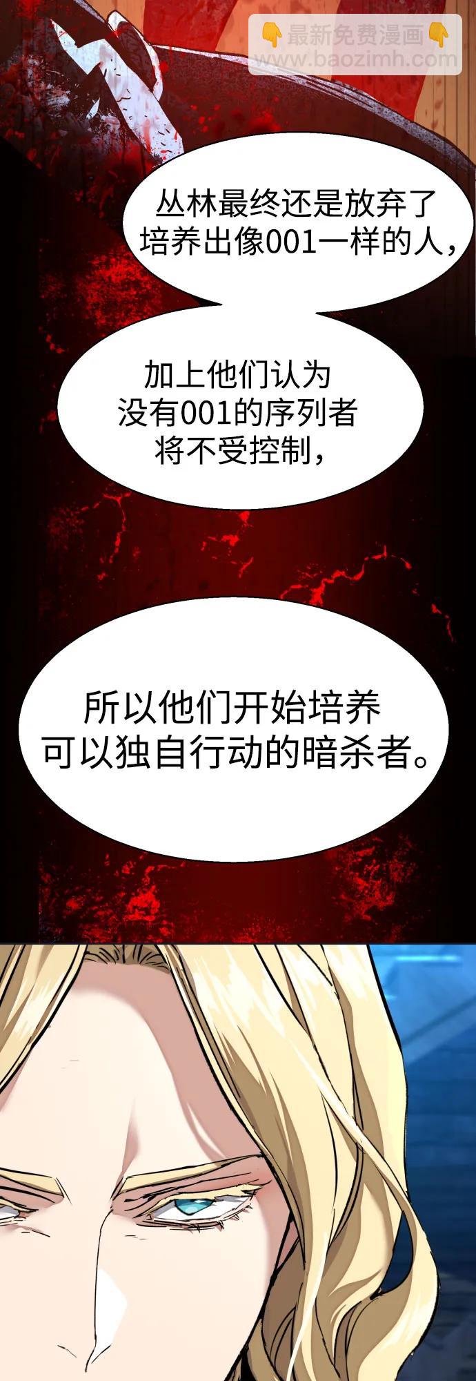 🍱少年傭兵 第255话 第36页