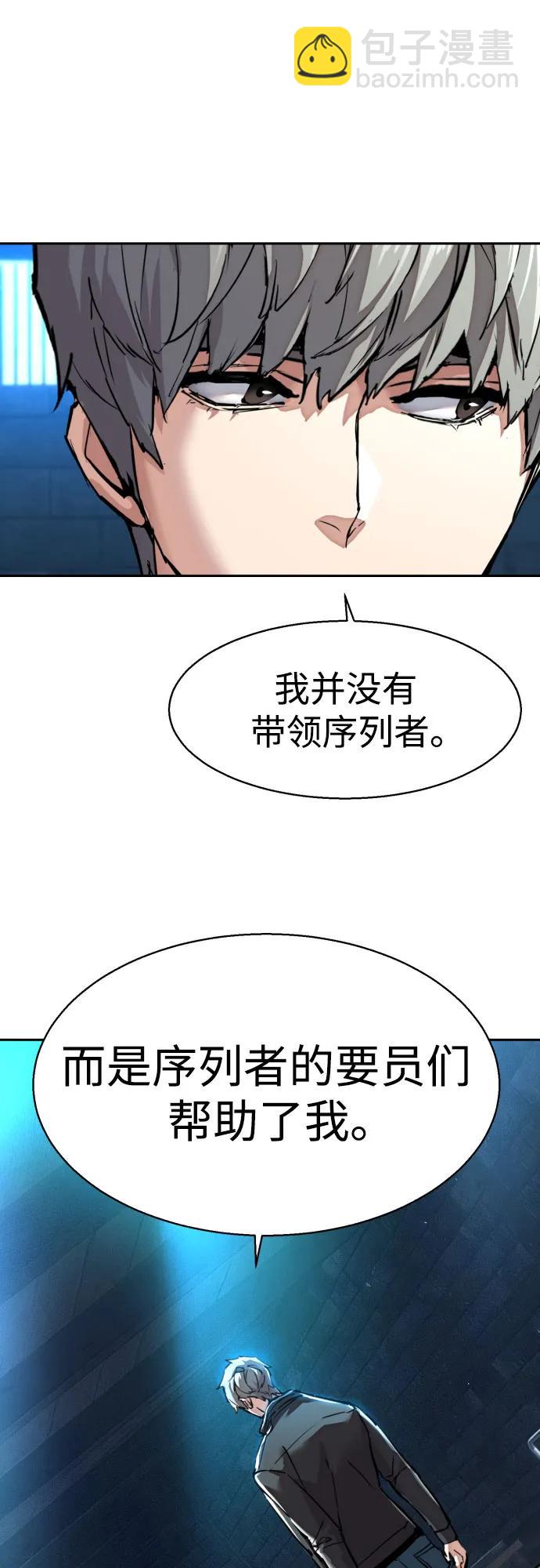 🍱少年傭兵 第255话 第39页