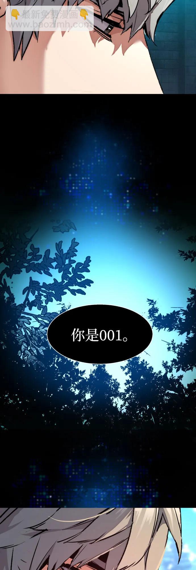 🍱少年傭兵 第255话 第4页