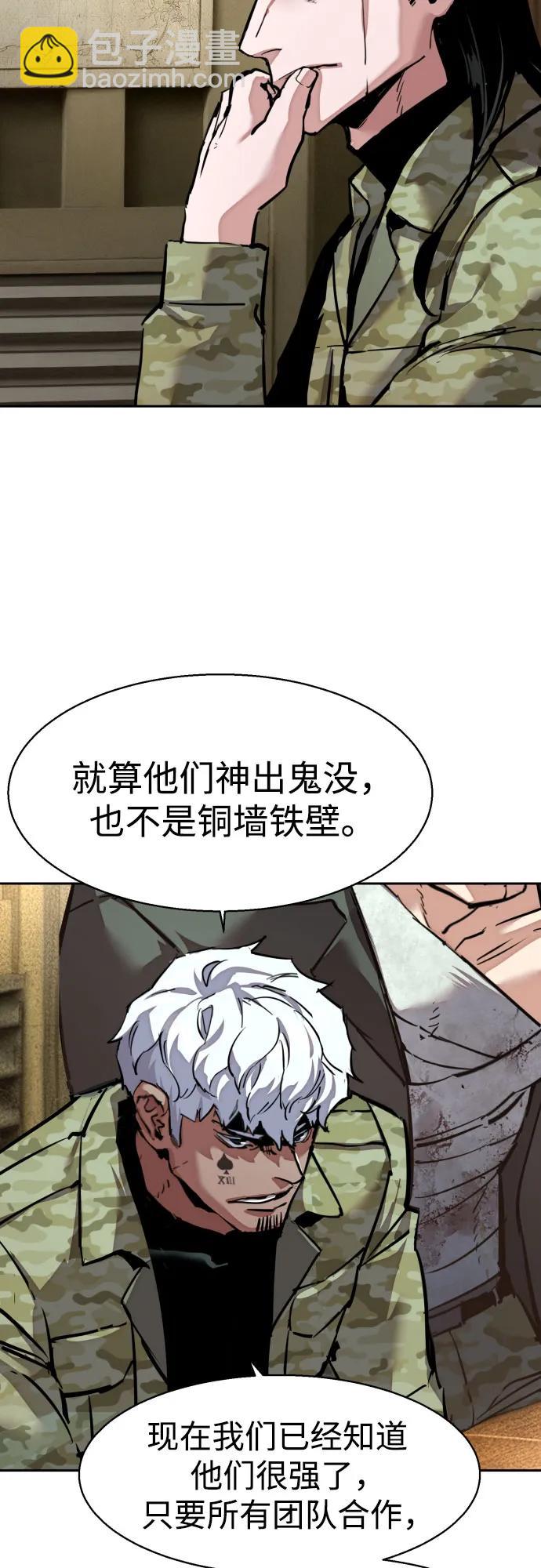 🍱少年傭兵 第255话 第44页