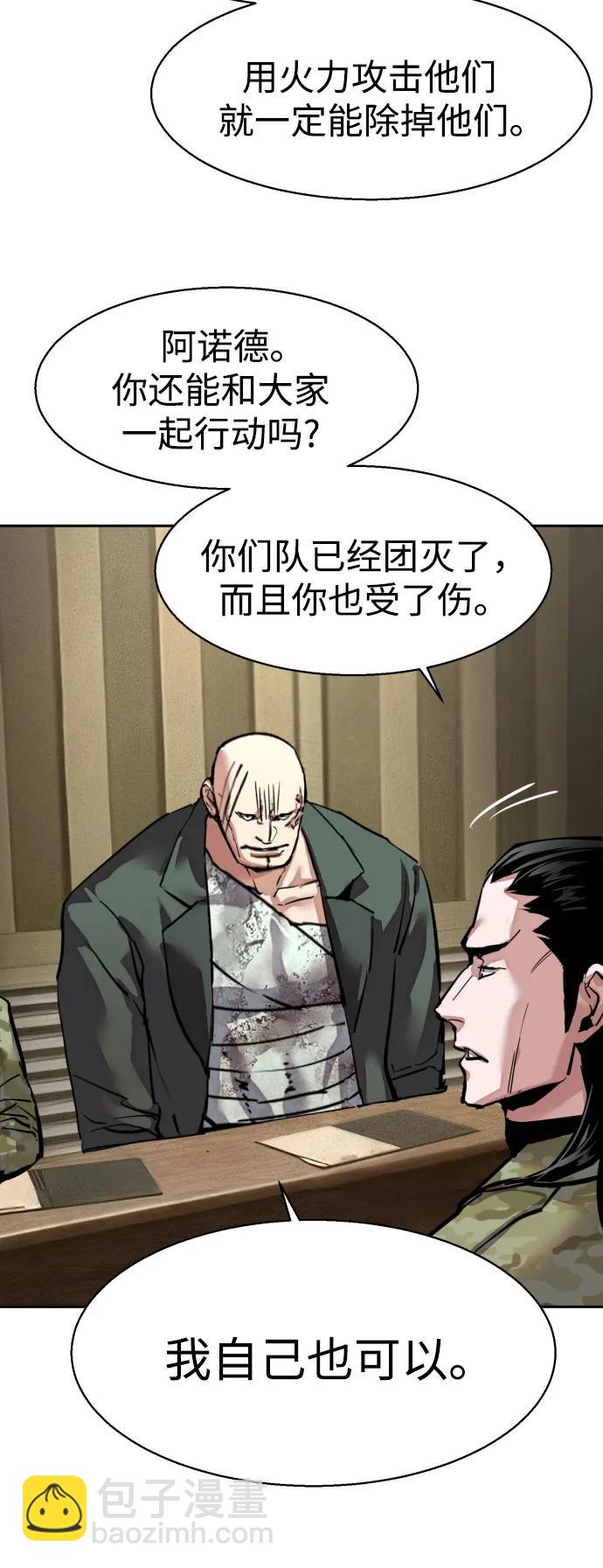 🍱少年傭兵 第255话 第45页