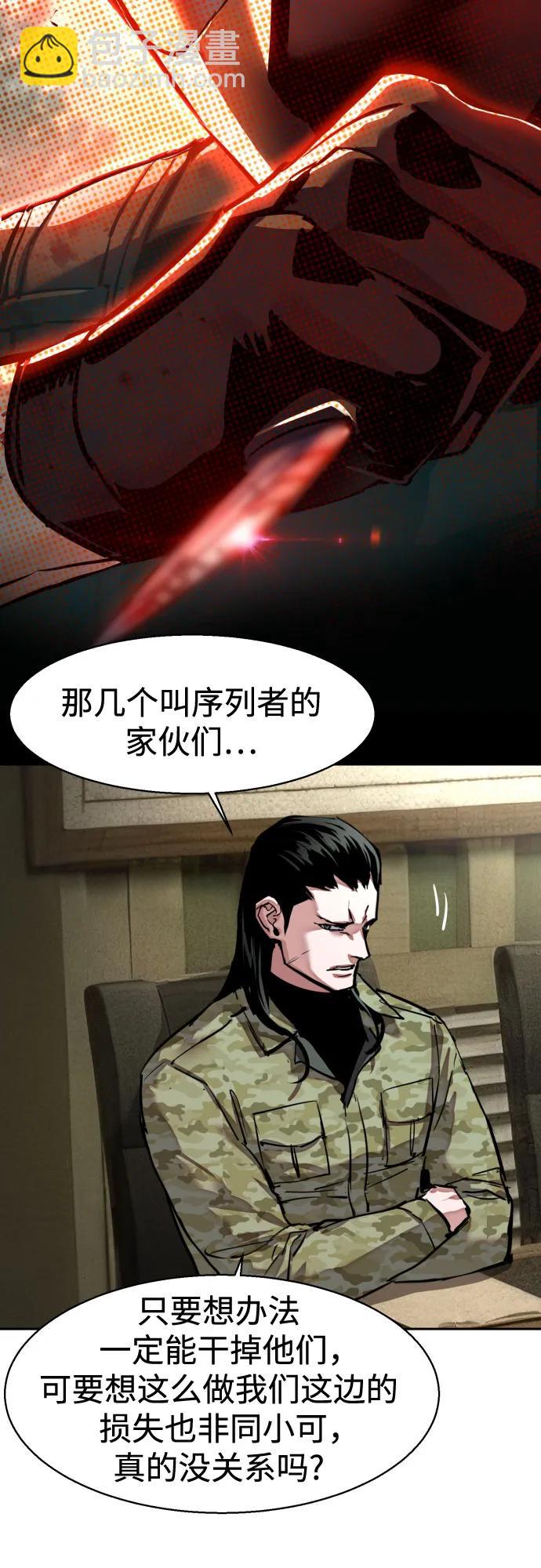 🍱少年傭兵 第255话 第47页