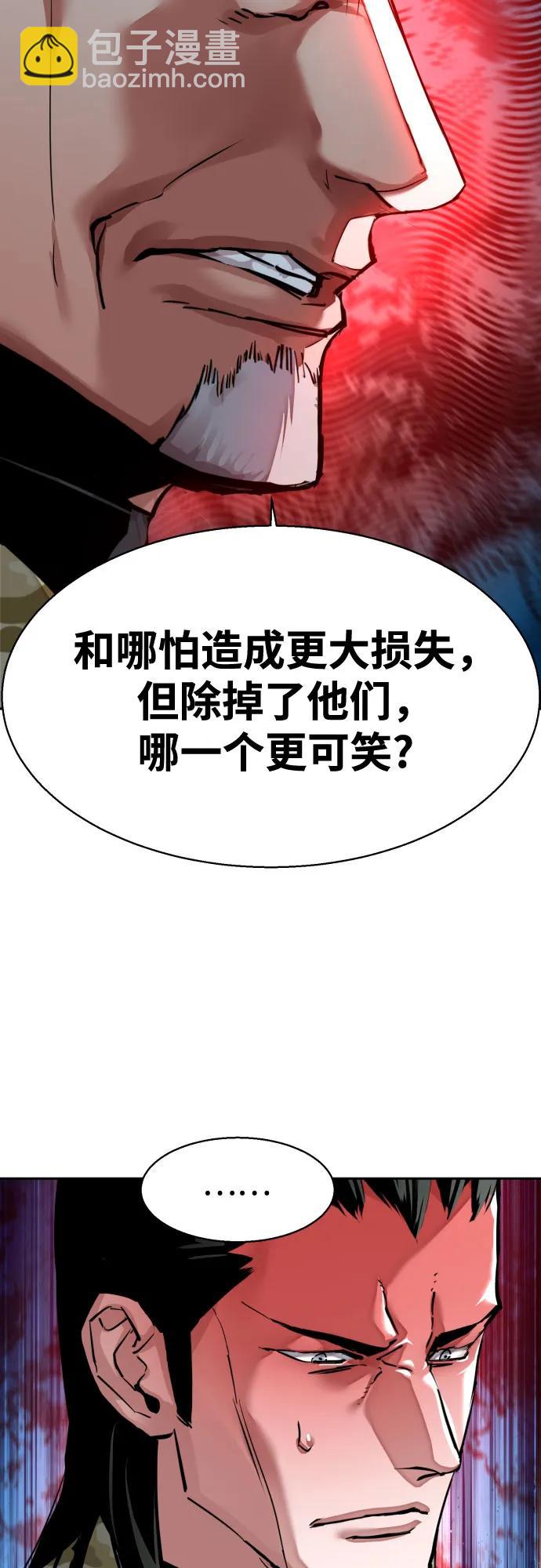 🍱少年傭兵 第255话 第49页