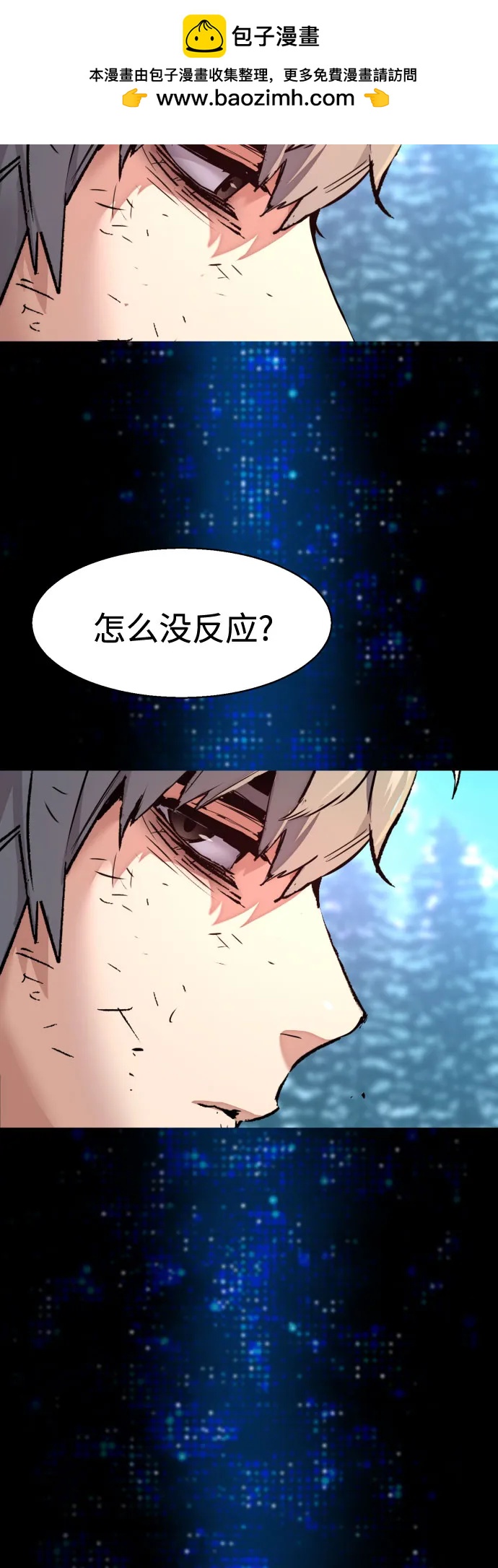 🍱少年傭兵 第255话 第5页