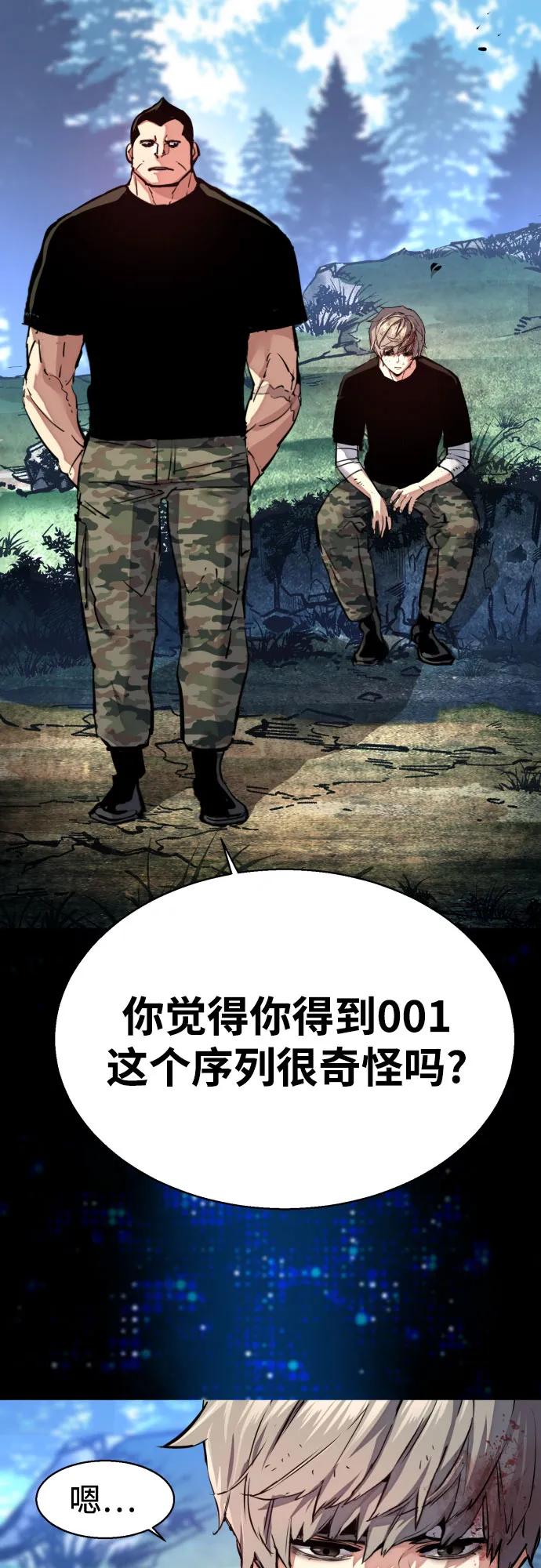 🍱少年傭兵 第255话 第6页