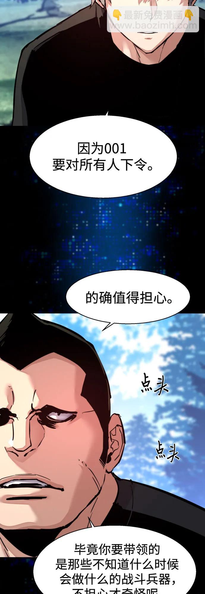 🍱少年傭兵 第255话 第7页