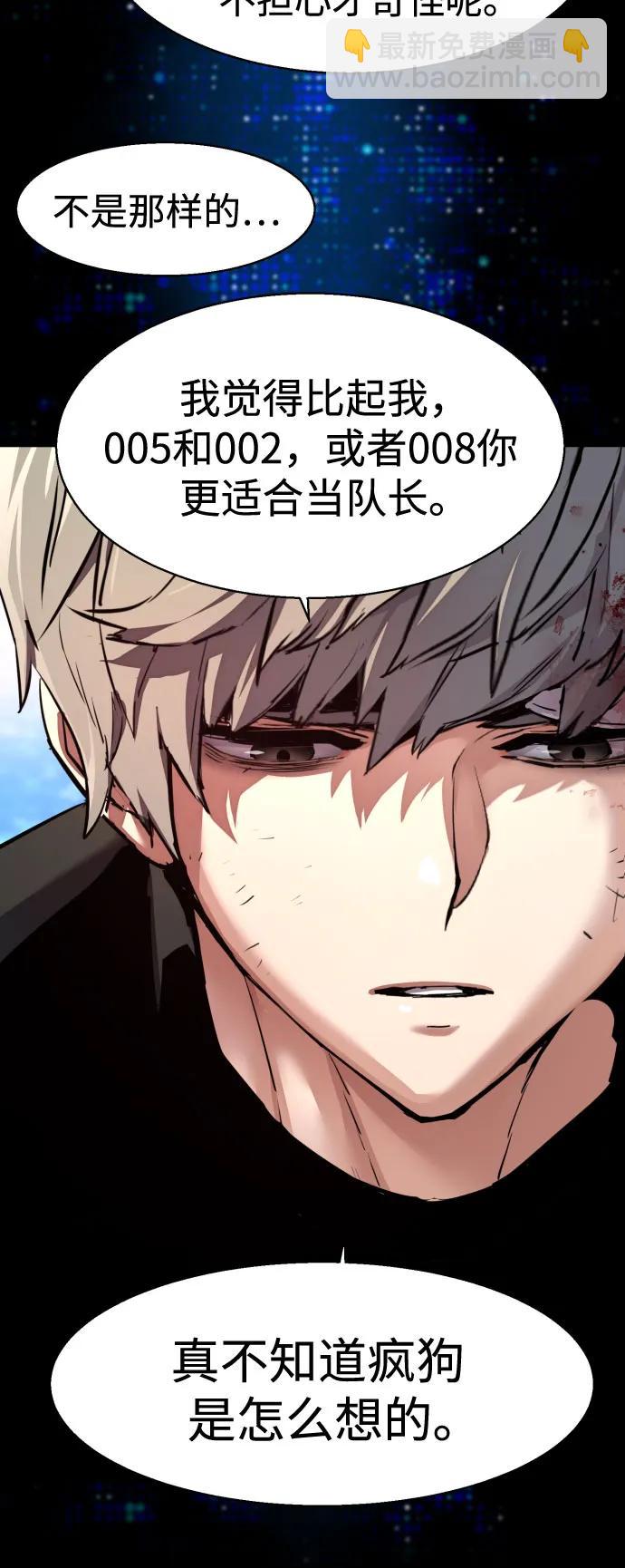 🍱少年傭兵 第255话 第8页