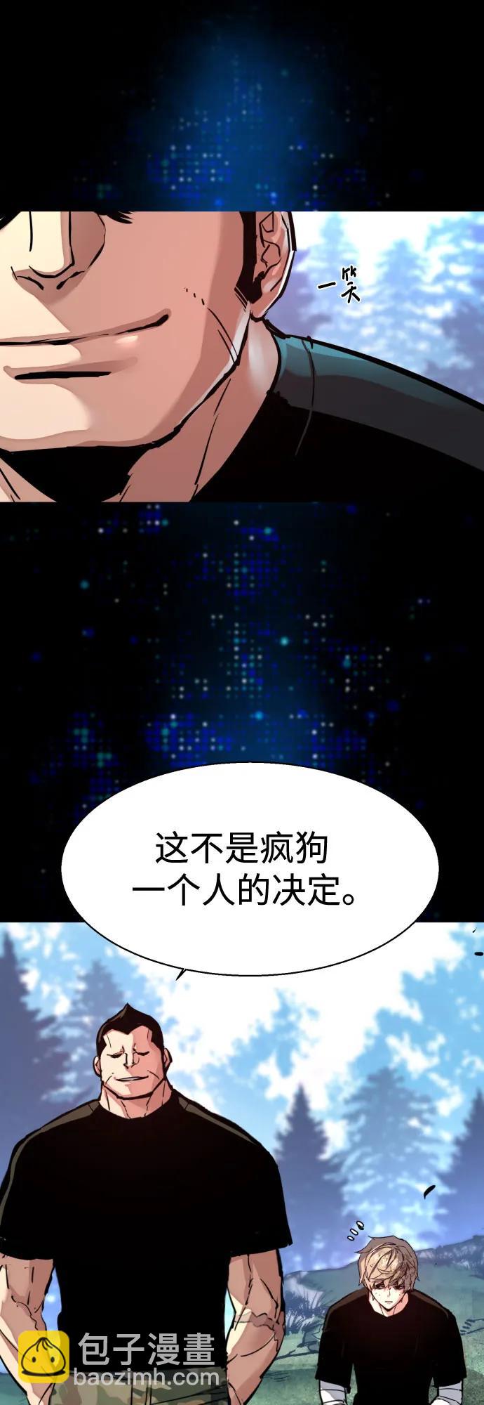 🍱少年傭兵 第255话 第9页